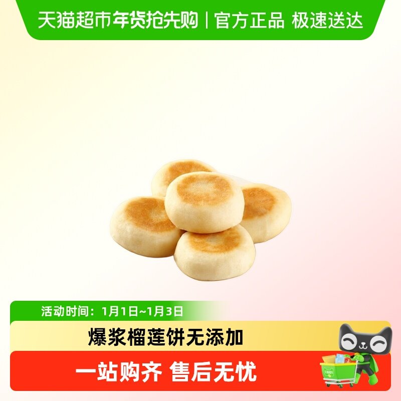 猫山王榴莲饼礼盒爆浆流心零食充饥夜宵一整箱酥休闲糕点零食