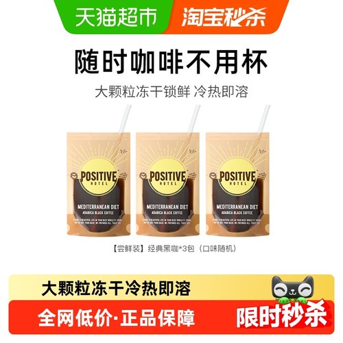 PH地中海咖啡尝鲜装