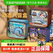 木质城市创意音乐盒diy手工八音盒拼装积木模型送礼生日礼物女孩