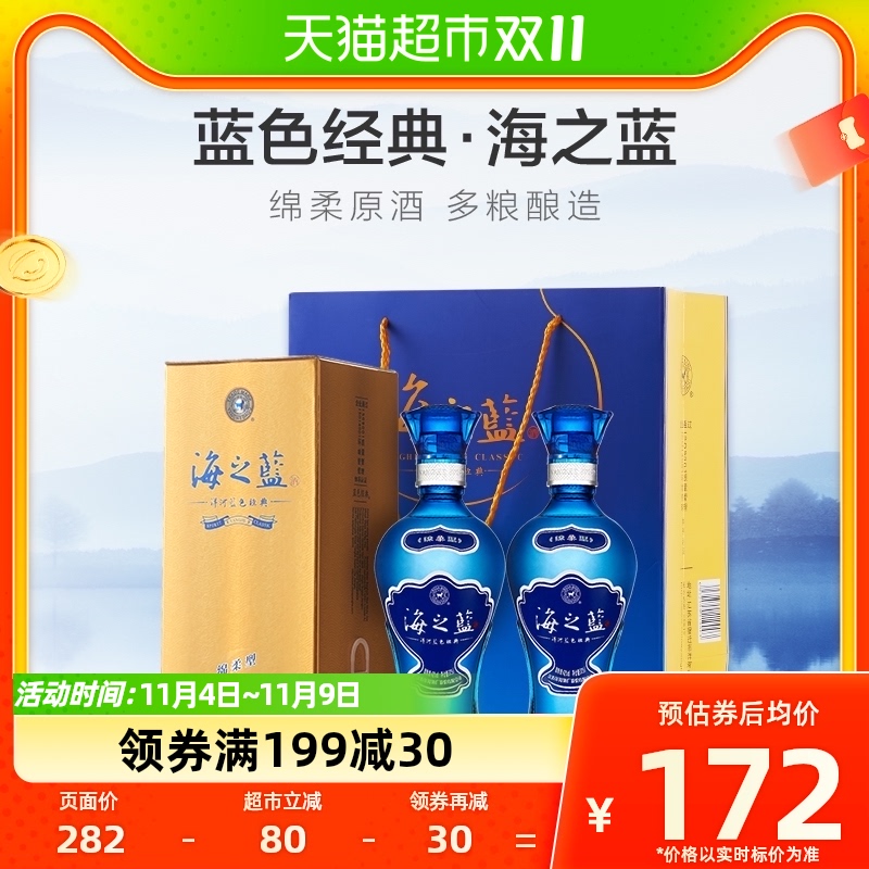 洋河海之蓝42度375ml*2瓶绵柔型口感浓香型白酒酒水官方自营使用感如何?