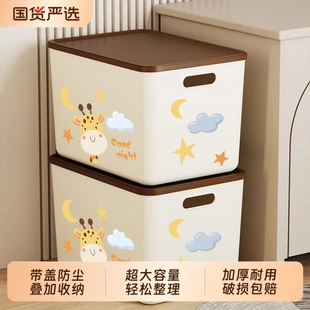 收纳箱家用带盖整理箱衣物玩具零食书本储物盒子大容量超大 2个装
