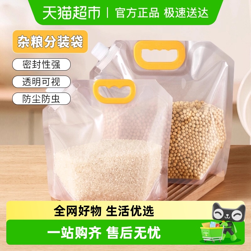 顺丰包邮Edo杂粮袋五谷杂粮收纳袋大米包装袋防潮防虫密封分装袋