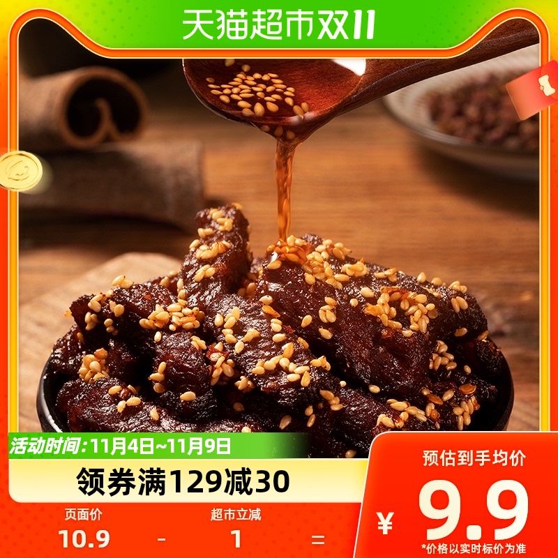 华味亨麻辣牛肉80gx1袋装牛肉干香卤熟食解馋零食小吃休闲食品使用感如何?