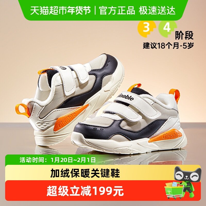 （下拉详情页领券）基诺浦机能鞋冬小童鞋柔软舒适百搭时尚学步鞋