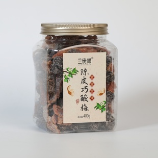 兰贵颜陈皮巧酸梅400g罐装 蜜饯果脯果干陈皮梅办公室休闲零食小吃