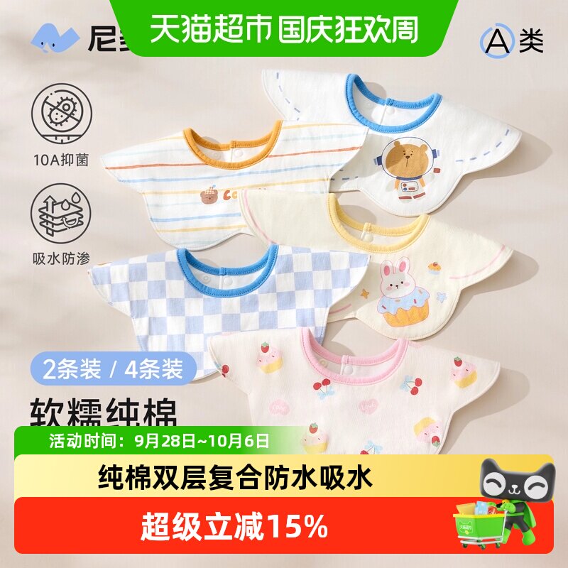 尼多熊花瓣新款新生儿纯棉围嘴