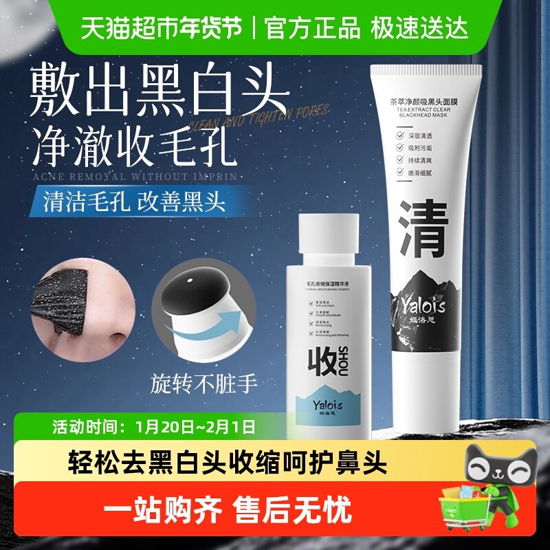 去黑头闭口鼻贴收缩毛孔粉刺深层清洁草莓鼻专用神器泥膜拉撕面膜,美容护肤/美体/精油,鼻贴,淘宝优惠券,粉丝福利购,淘宝优惠卷