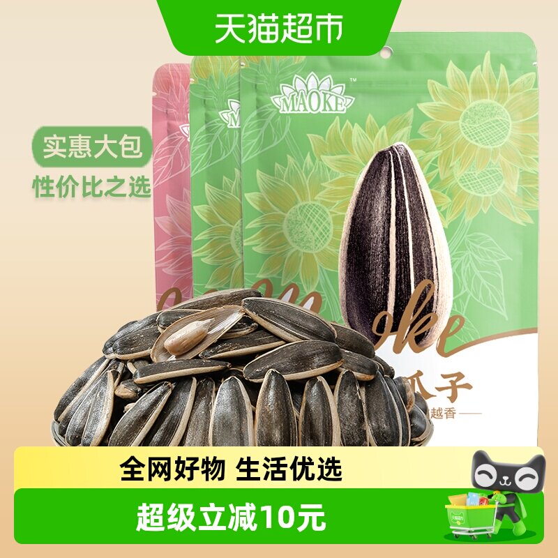 洽洽毛嗑大颗粒瓜子500g*3袋（原味2袋+五香1袋）葵花籽炒货爆款