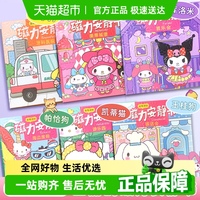 樂締磁力安靜新款手工免裁剪書