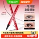 Colorkey珂拉琪极细眼线液笔女防水防汗不易晕染纤细持久显色