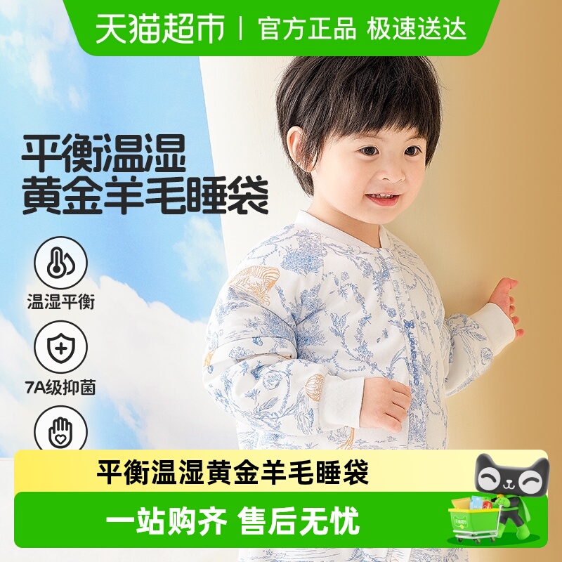 良良秋冬款羊毛防惊跳幼儿睡袋