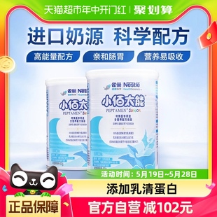 雀巢小佰太能配方粉进口幼儿配方粉400g×2罐