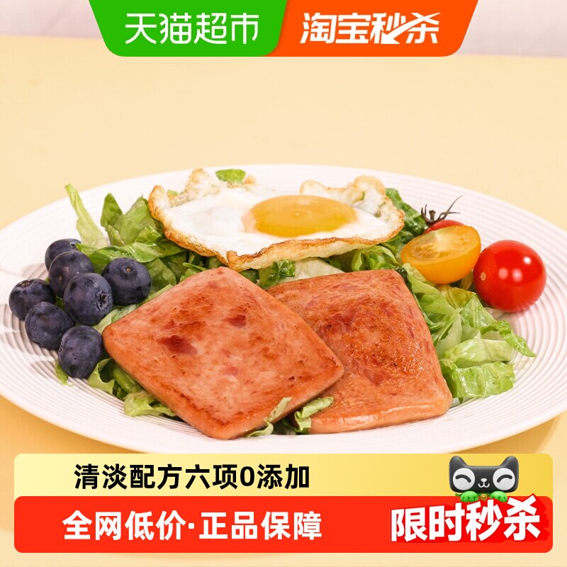 肉敢当黑猪午餐肉软罐头单独包装即食火腿三明治宝宝早餐火锅烧烤
