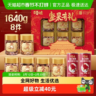 百草味罐装坚果+零食礼盒休闲食品混合干果仁年货送礼