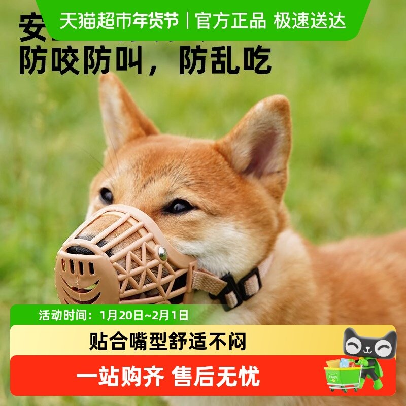 狗狗嘴套小中大型犬防狗咬咬人防叫乱吃安全嘴罩口罩用品,宠物/宠物食品及用品,嘴套,淘宝优惠券,粉丝福利购,淘宝优惠卷