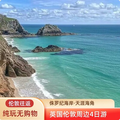 侏罗纪海岸打卡