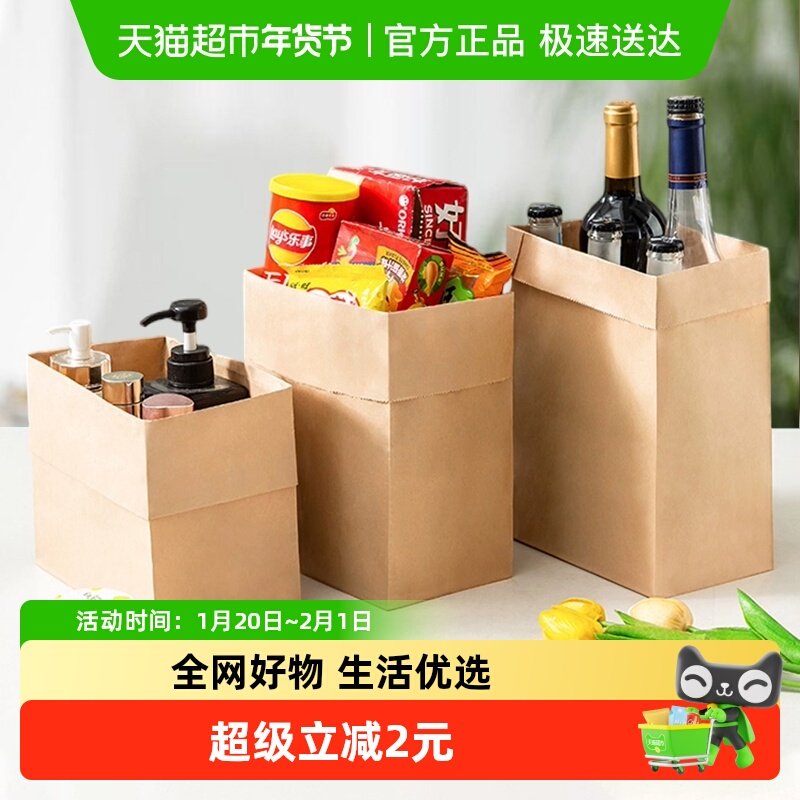 加厚牛皮纸包装袋冰箱果蔬收纳袋打包纸袋子,包装,包装袋,淘宝优惠券,粉丝福利购,淘宝优惠卷