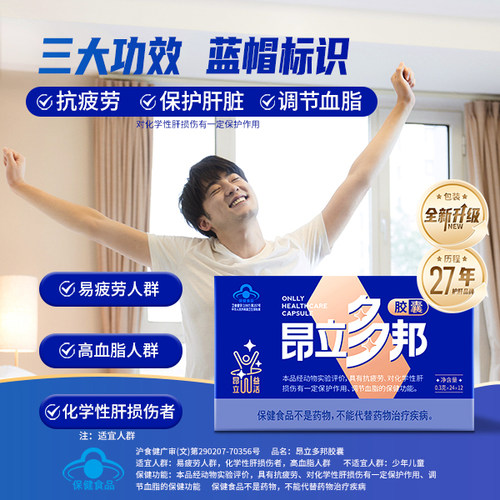 昂立多邦胶囊 0.3g/粒*288粒