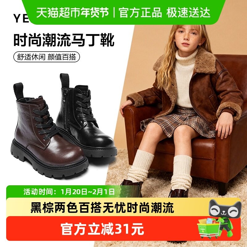 意尔康童鞋儿童皮靴2025年冬季靴子男童马丁靴女童短靴,童鞋/婴儿鞋/亲子鞋,皮靴,淘宝优惠券,粉丝福利购,淘宝优惠卷