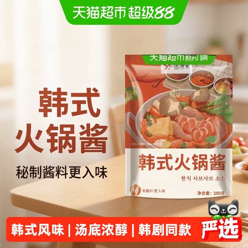 盛源来韩式部落火锅专用甜辣酱料韩国底料汤料炒鱼饼年糕锅拌面酱