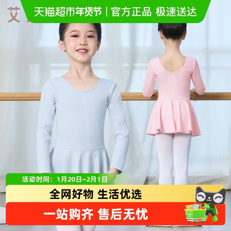 儿童舞蹈裙秋冬季芭蕾舞练功服短袖女童北舞考级跳舞裙幼儿形体服,童装/婴儿装/亲子装,儿童演出服,淘宝优惠券,粉丝福利购,淘宝优惠卷
