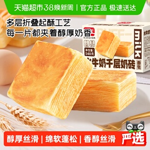 盼盼水牛乳千层吐司面包整箱早餐食品代餐蛋糕点心零食