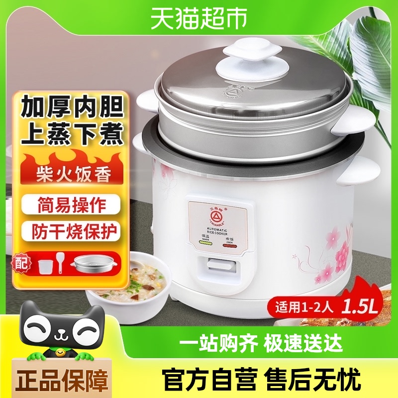1.5L-񵨲ճ Ƶ緹Ҽʽ緹1-3˴ͳ๦75.05Ԫ(88VIP 95)