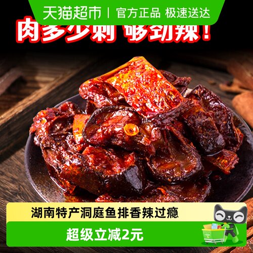 洞庭哥湖南特产鱼排零食