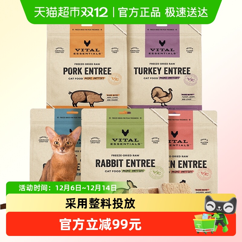 VitalEssentials无谷猫粮