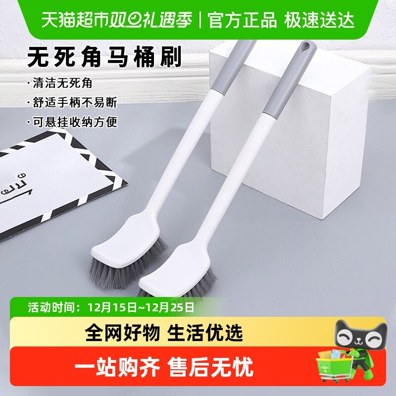 Edo马桶刷清洁刷长柄厕所刷
