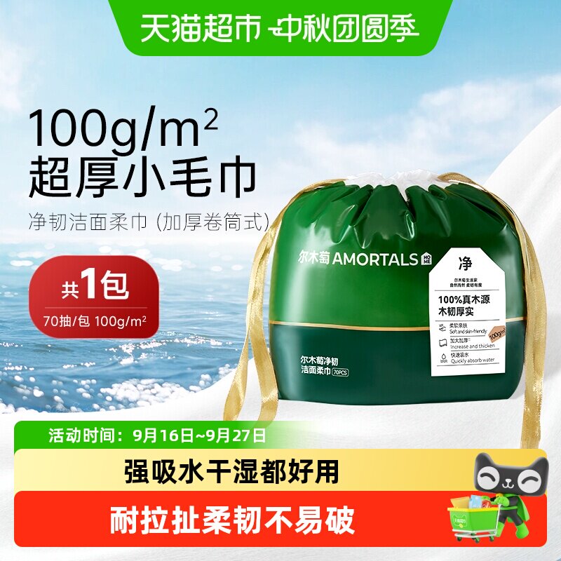尔木萄不易掉絮加厚洗脸巾图片