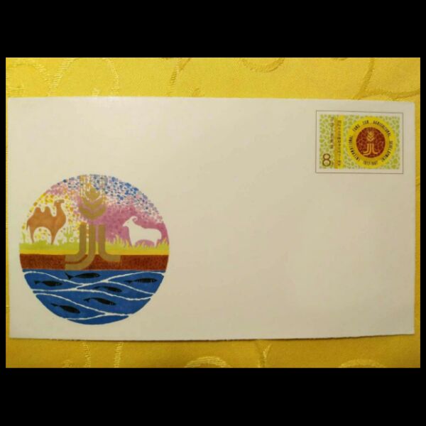 JF14国际农业发展基金会 纪念邮资封 好品   邮局正品