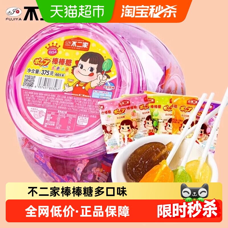 不二家棒棒糖60支桶装多口味桶装单独装棒棒糖儿童零食