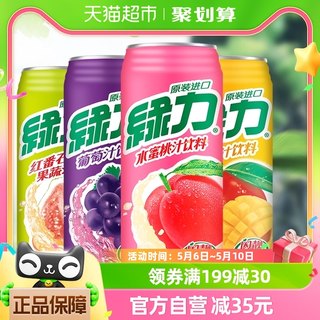 台湾生产绿力果汁饮料饮品4口味组合24瓶家庭整箱装聚会大罐好喝