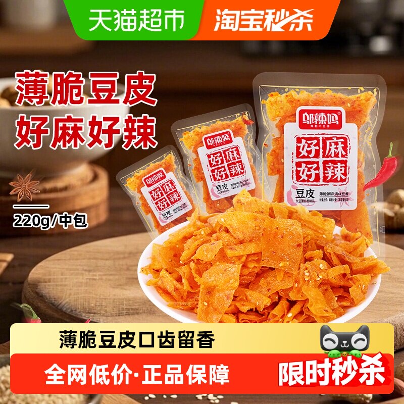 邬辣妈好麻好辣手撕薄脆豆皮220g网红怀旧经典零食小吃儿时辣条