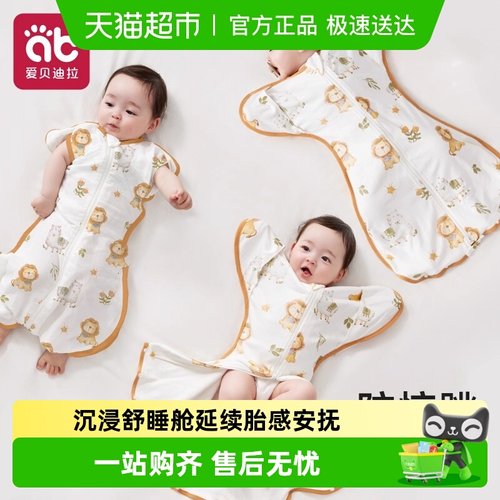 爱贝迪拉春秋冬投降式防惊跳睡袋