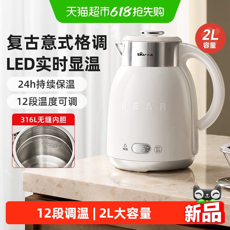 小熊烧水壶家用恒温电热水壶2026年新款热水壶大容量保温烧开水壶
