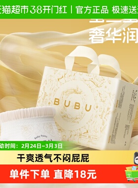 BUBU丝绸之路拉拉裤超薄透气纸尿裤婴儿尿不湿单包