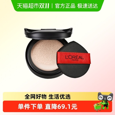 欧莱雅黑胖子遮瑕200替换气垫霜