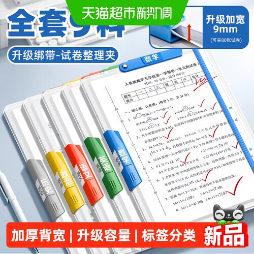 反转a3双拉杆试卷夹收纳袋