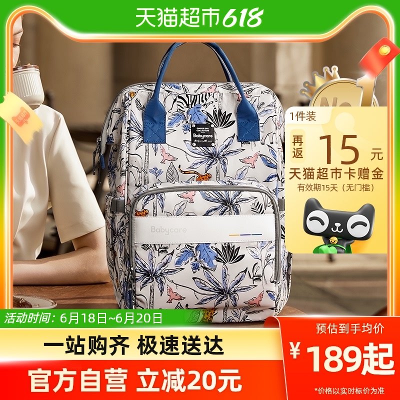 babycare妈咪包新款时尚多功能大容量背包妈妈遛娃双肩包1个