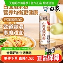 白象挂面家常山药龙须面1kg细面条汤面爽滑速食凉面焖面主食拌面
