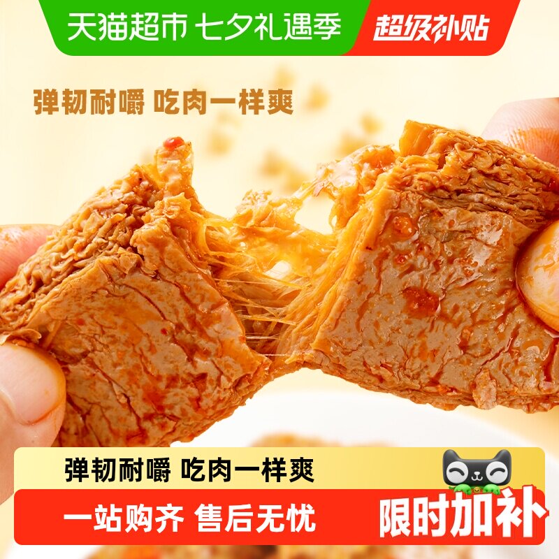 盐津铺子手撕素肉零食休闲食品小包装辣条素牛排豆干小吃素食解馋