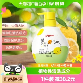 Pigeon贝亲婴儿童洗发水宝宝专用500ml*1瓶柚子柔顺洗发露洗头膏