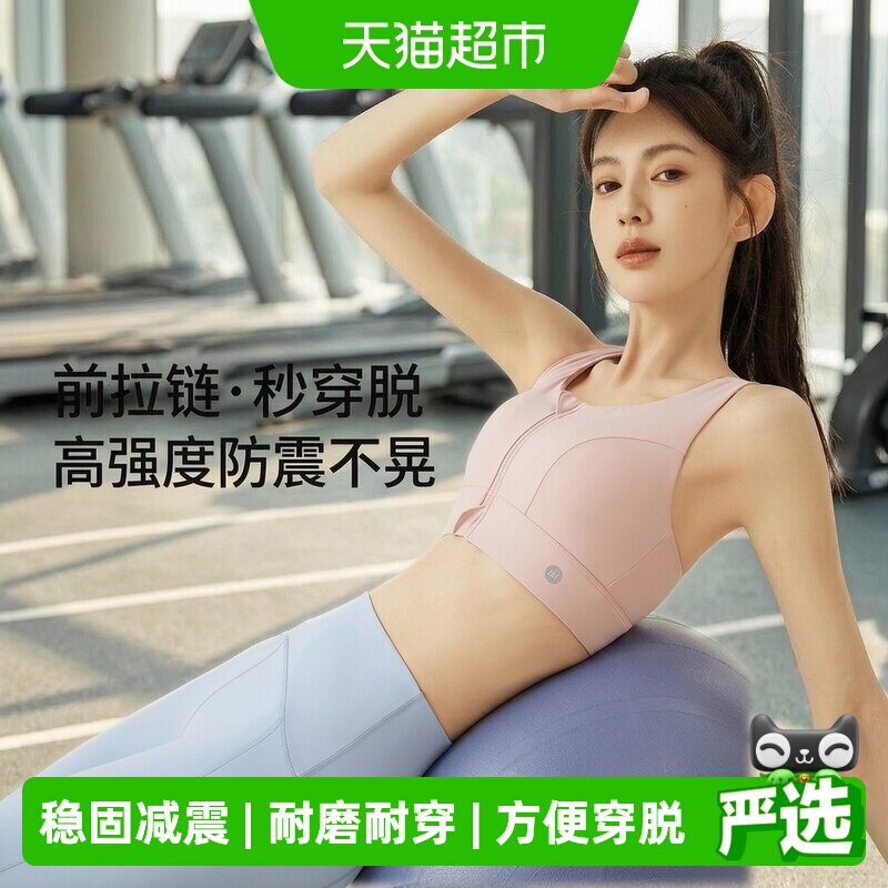 防震放下垂前置拉链运动内衣图片