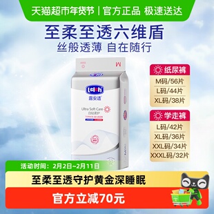 露安适柔护系列婴儿纸尿裤拉拉裤M-XXXL码全尺码任选 柔软丝薄