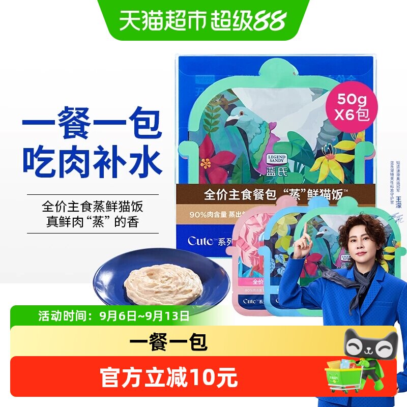 蓝氏蒸鲜猫饭肉泥质地300g图片