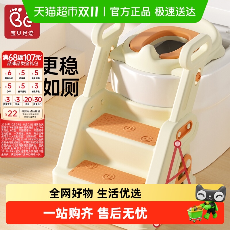 宝贝足迹儿童马桶坐便器圈楼梯式宝宝专用厕所辅助垫架阶梯踩脚凳