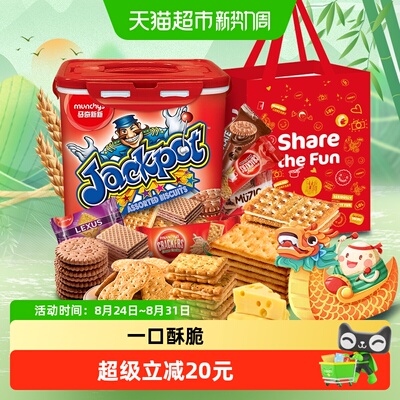 进口马奇新新积宝饼干礼罐礼盒