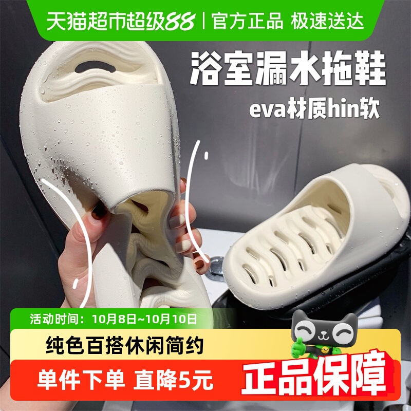 细细条防滑防臭EVA情侣凉拖鞋